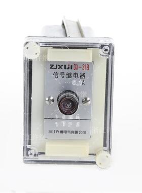 信号继电器DX-31BJ 0.5A  AC220V 电力继电器