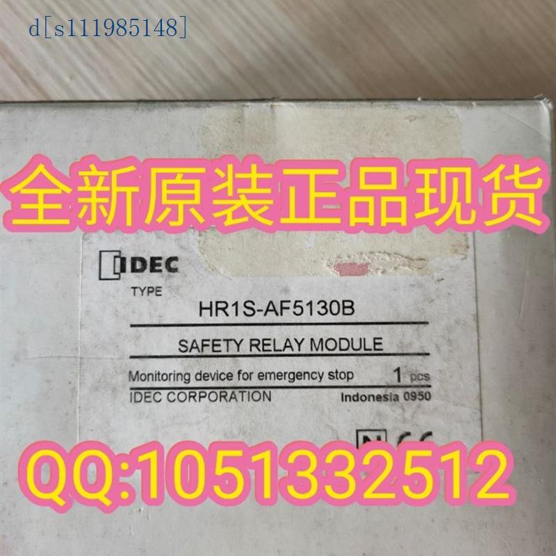 原装 和泉安全继电HR1S-AF5130B 24VDC/AC