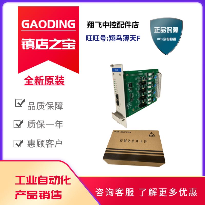 SUPCON浙江浙大中控JX-300X系统DCS卡件 开关量SP363 SP362 SP364