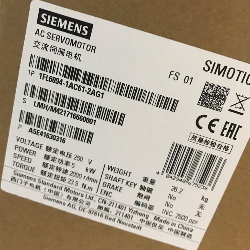 1FL6094-1AC61-2AG1 V90伺服电机5KW 1FL6094-1AC61-2AG1