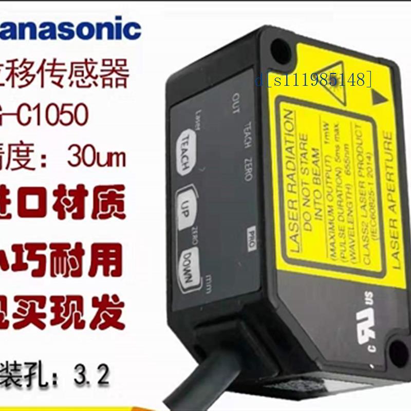 原装 HG-C1030 HG-C1050 HG-C1100 C1400 C1200激光位移传感