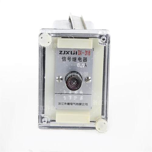 信号继电器DX-31B 0.015A 0.02A 0.025A 220v