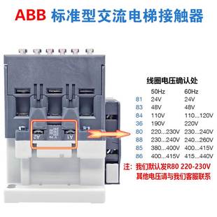 电磁线圈电压 A63 220V 110V A50 ABB交流电梯接触器