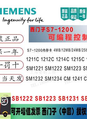 S7-12OOPLC模块CPU 1211C 1212C 1214C 1215C 1217C DCDCDC