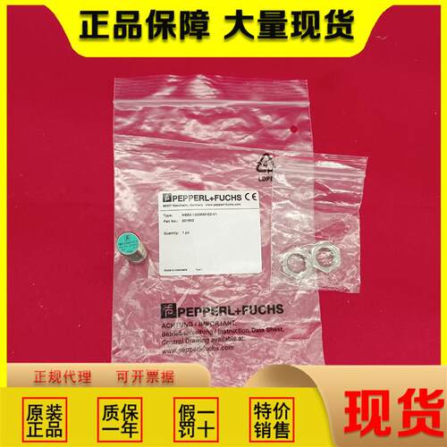 全新原装德国倍加福现货传感器NBB2-12GM30-E2-V1