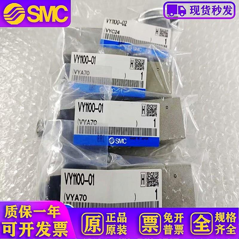 VY1100-01-02-101N-F-X30 VEX1133-01-02-BGN原装电磁阀现