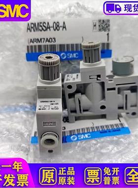 原装减压阀ARM5SA/SB-06/07/08/18/19/20/25/26/27/32/33/34-A