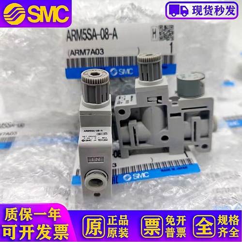 原装减压阀ARM5SA/SB-06/07/08/18/19/20/25/26/27/32/33/34-A