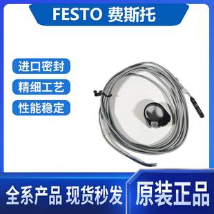 现货 LED 175484 费斯托 FESTO 磁性开关 全新 SMT