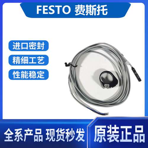 FESTO接近开关 SME-8M-DS-24V-K-7.5-OE 543876 现货全新原装正品
