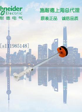 施耐德 负荷开关延伸杆 VZ17C 隔离开关加长杆 适用于V02C~V2C