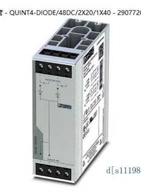 QUINT4-DIODE/48DC/2X20/1X40 - 2907720菲尼克斯二极管冗余模块