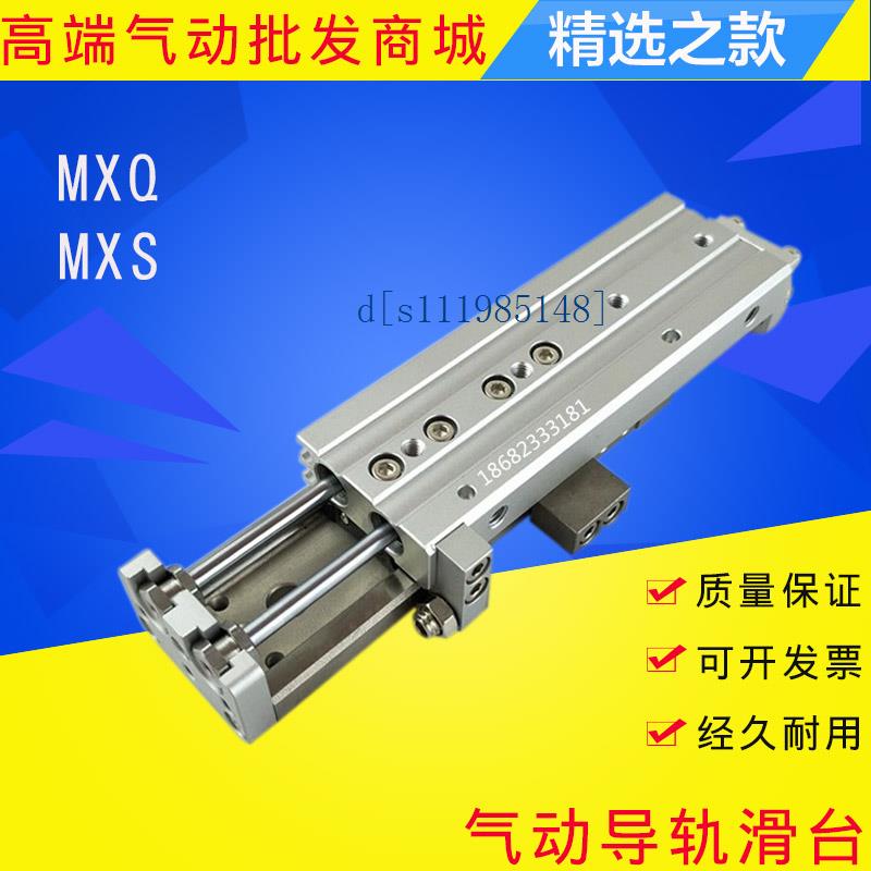 SMC型HLQ亚德客直线导轨气动滑台气缸MXQ8-10/20/30/40/50/75-AS
