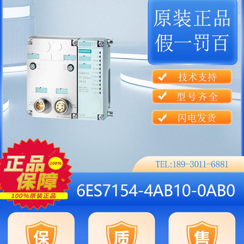 ET 200pro 6ES7154-4AB10-0AB0全新 PN IM接口模块6ES7 154