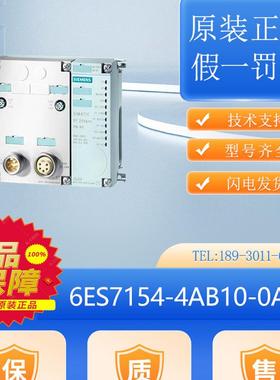 ET 200pro 6ES7154-4AB10-0AB0全新 PN IM接口模块6ES7 154