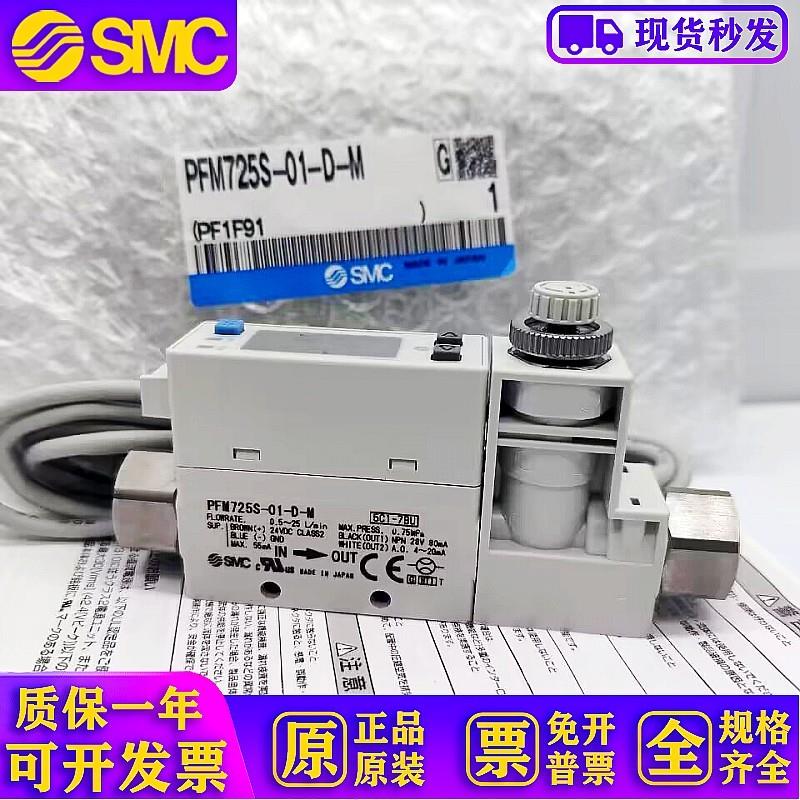 流量开关PFM710/PFM711S/725S/750-C6-C8-01-02-C6L-A-D-C-B-M
