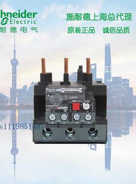 原装施耐德热过载继电器 LRN359N 48-65A 代替LRE359N