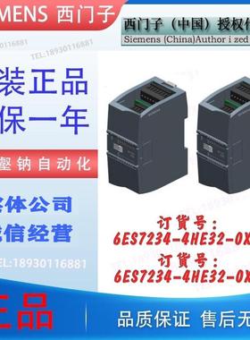 全新原装6ES7234-4HE32-OXBO模块 6ES7 234-4HE32-0XB0