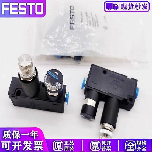 减压阀LRMA-QS-4-6-8-M5-1/4/8 153495 153496 153497 15348