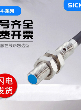 SICK FA电感式接近开关IMM05-1B5POVT0S/0B8NSVU2SS传感器西克型