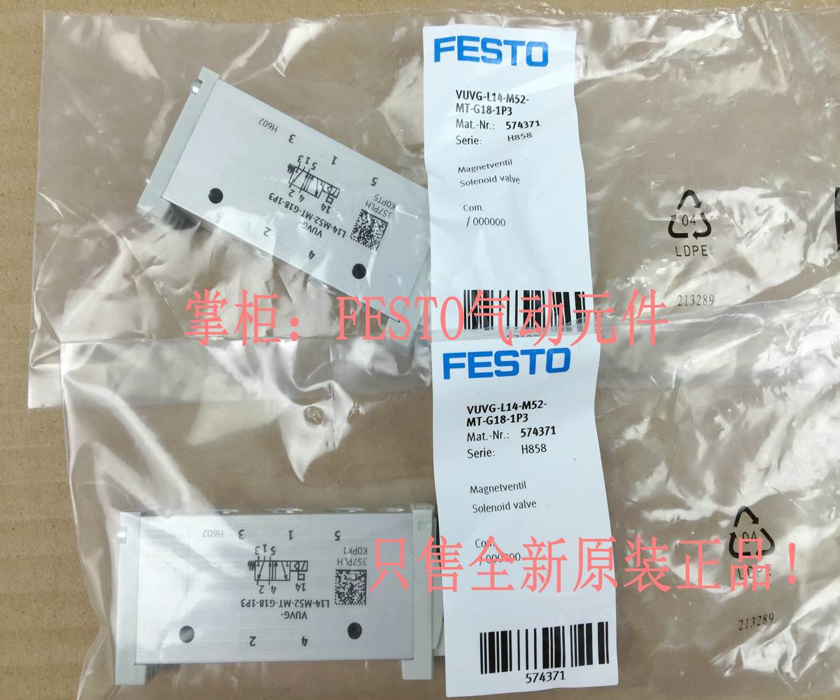 FESTO费斯托电磁阀 VUVG-L14-P53C-T-G18-1H2L-W1 577320正品现货