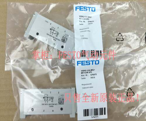 FESTO费斯托电磁阀 VUVG-L14-P53C-T-G18-1H2L-W1 577320正品现货