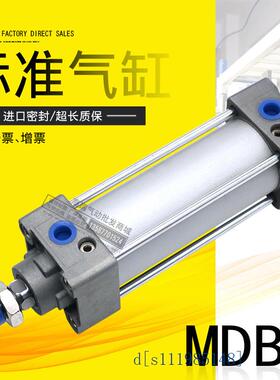SMC型标准气缸MBB MDBB40-25-50-75-100-125-150-175Z-200W MDBF