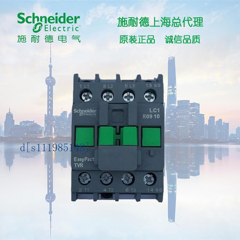 施耐德 R型三极接触器18A 380V 1NC LC1R1801Q5N