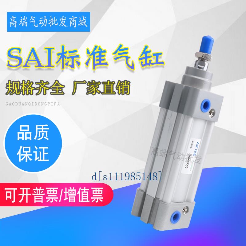 亚德客型SAI标准气缸SI40*25-75-100-125-200-250-300-400-1000-S