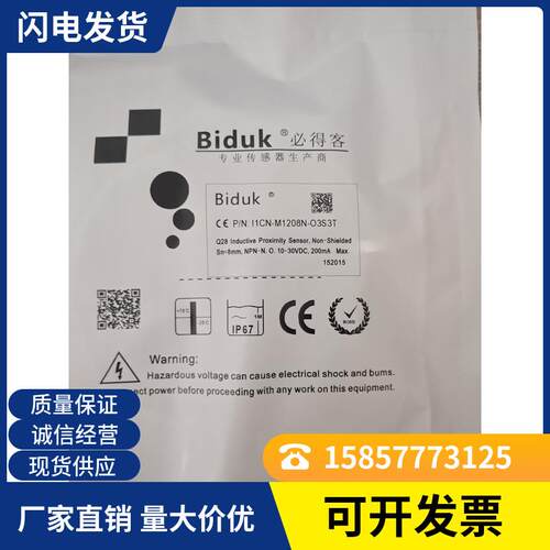 全新 电容式接近开关C1CF-M1203P-O3U2 C1CF-M1203P-C3U2