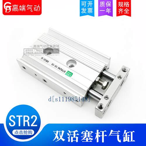 CKD喜开理型超级双活塞杆气缸STR2-M-6-10-16-20-25-30-35-40-50R