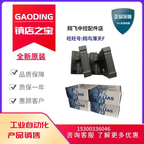 杭州和利时DCS卡件 FM148A, FM148C, FM148D, FM148E 正品全新