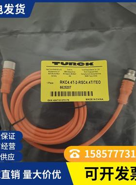 现货传感器连接线PKW3M-P7X2-2/TXL PKG3M-1.5-PSG3M/TXL