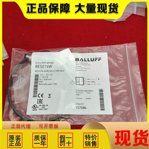 原装BES019W现货BES516-3040-I02-C-S49-00,3