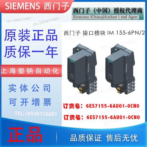 6ES7 155-6AU01-0CN0接口模块PLC 6ES7155-6AU00-0CN0
