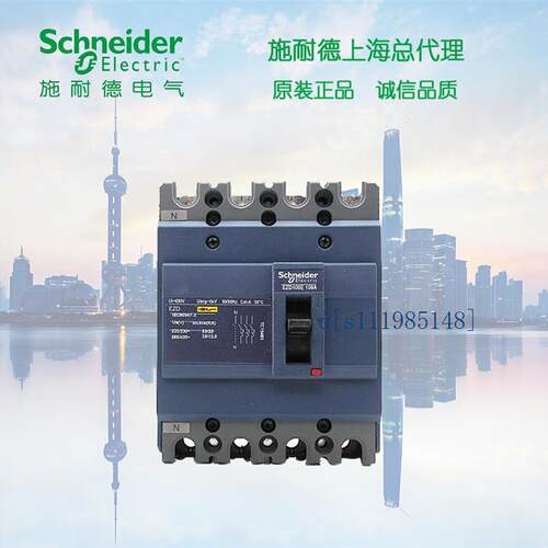 施耐德塑壳断路器空气开关 4P  250A  EZD250M4250N