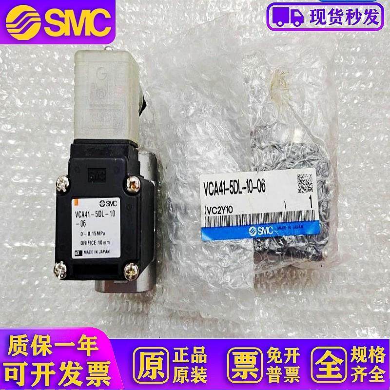 原装电磁阀 VCA35A-5DL-4-03 VCA41-5G-10-06现货特价
