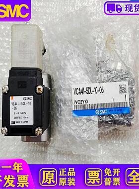 原装电磁阀 VCA35A-5DL-4-03 VCA41-5G-10-06现货特价
