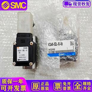电磁阀 5DL 06现货特价 原装 VCA41 VCA35A