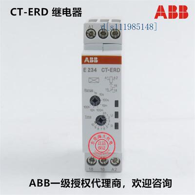 原装ABB电子时间继电器 CT-ERD.12;1SVR500100R0000;10050071