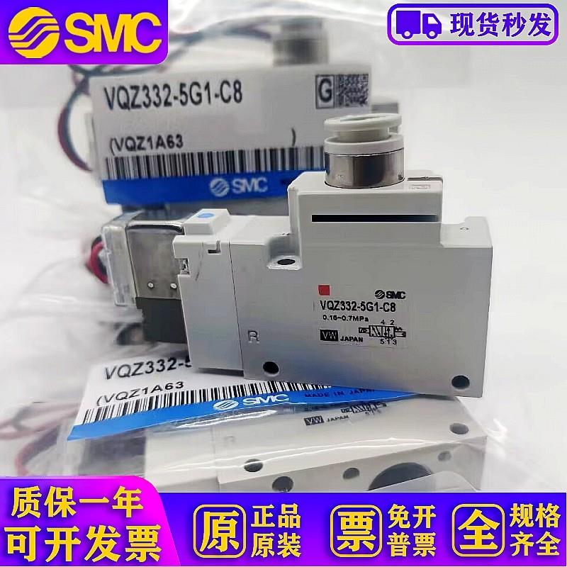 电磁阀VQZ212/VQZ232-5L1/5M1-C4-C6 VQZ332-5G1-5LO1-C8-02