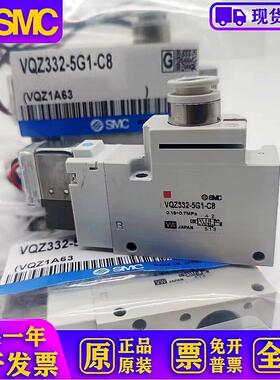 电磁阀VQZ212/VQZ232-5L1/5M1-C4-C6 VQZ332-5G1-5LO1-C8-02