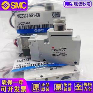 VQZ232 5M1 5G1 电磁阀VQZ212 VQZ332 5L1 5LO1