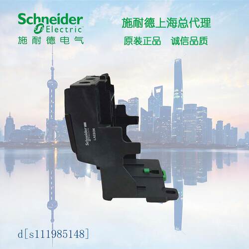 施耐德E型热继电器底座附件 接线端子模块 LAEB3N