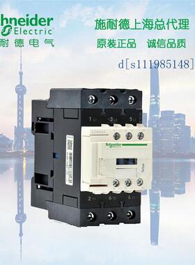 施耐德三极接触器 D型 40A 110V LC1D40AF7C