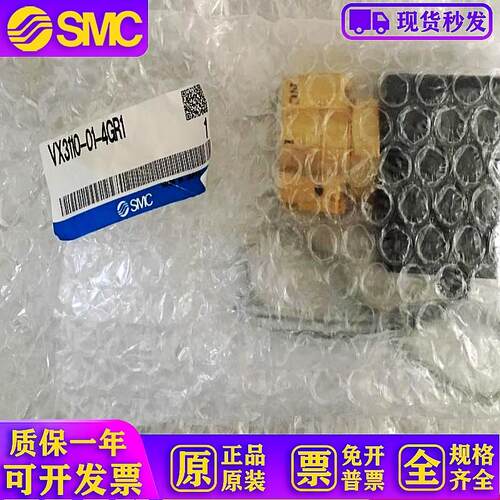 日本直动式三通电磁阀VX3110-01-4GR1现货提供!