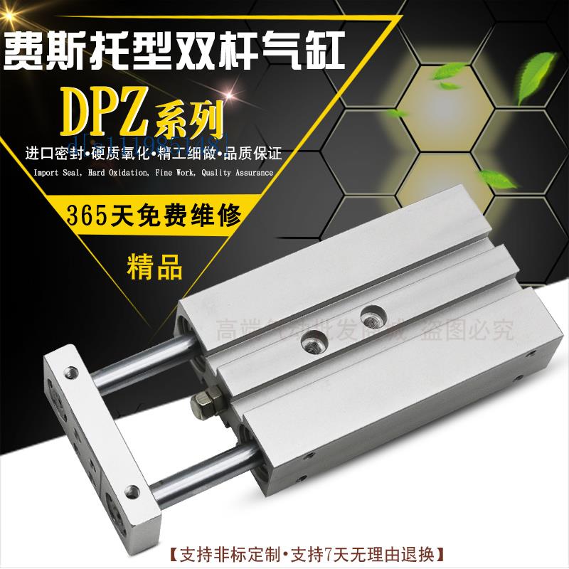费斯托双杆气缸DPZ-25-10-20-25-40-50-75-80-100-P-A-KF-GF DPZJ