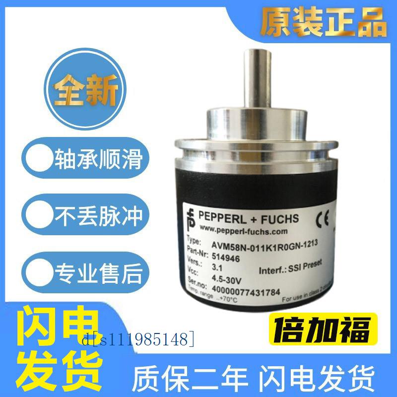 光电 编码器 倍加福 AVM58N-011K1R0GN-1213 质保一年 库存现货
