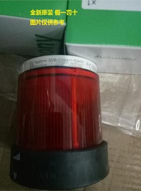 现货XVBC2B3 XVBC2B4 XVBC2B5施耐德报警灯全新库存现货正品假一