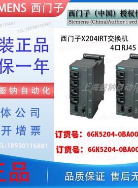 6GK5204-0BA00-2BA3IRT电气交换机模块6GK5 204-0BA00-2BA3